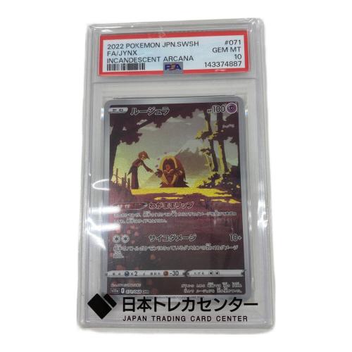 ポケモン ルージュラ ポケモンカード 071/068 CHR PSA10 @