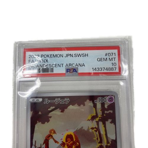 ポケモン ルージュラ ポケモンカード 071/068 CHR PSA10 @
