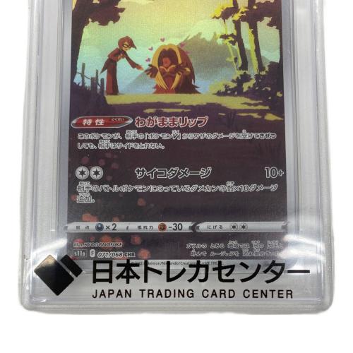 ポケモン ルージュラ ポケモンカード 071/068 CHR PSA10 @