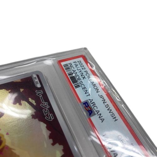 ポケモン ルージュラ ポケモンカード 071/068 CHR PSA10 @