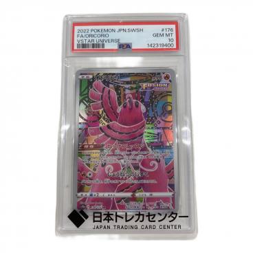 カテゴリ：ポケモンカード｜価格：6,001円～10,000円｜在庫：あり