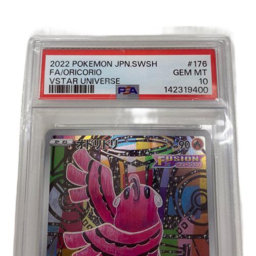 ポケモン オドリドリ ポケモンカード 176/172 AR PSA10 @