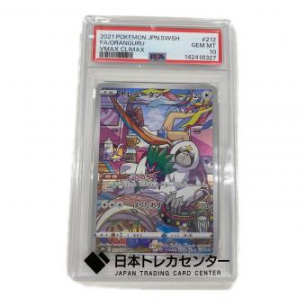 ポケモン ヤレユータン ポケモンカード 212/184 CHR PSA10 @