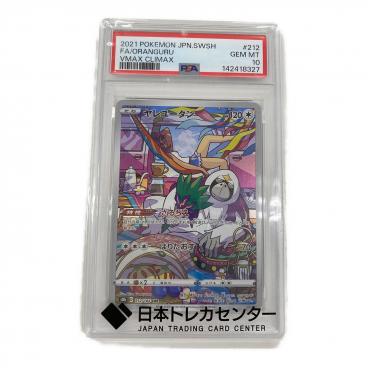 PSA10 レアコイル ポケモンカード AR スカーレット&バイオレット