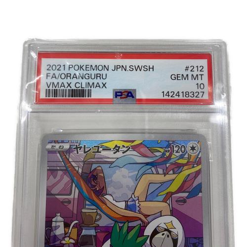 ポケモン ヤレユータン ポケモンカード 212/184 CHR PSA10 @