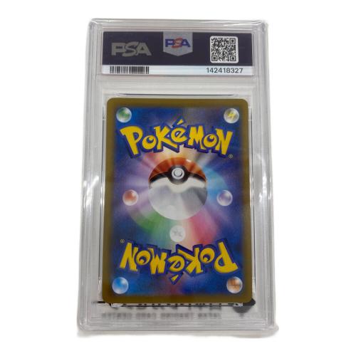 ポケモン ヤレユータン ポケモンカード 212/184 CHR PSA10 @