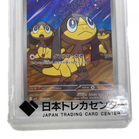 ポケモン エリキテル ポケモンカード 070/063 AR PSA10｜トレファクONLINE