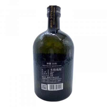 神響 米焼酎 50年 /抽選販売限定品 720ml｜トレファクONLINE