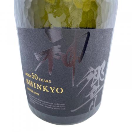 神響 米焼酎 50年 /抽選販売限定品 720ml｜トレファクONLINE