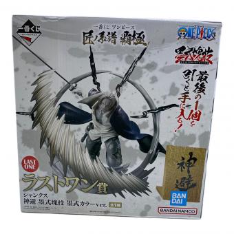 匠ノ系譜 覇極 ラストワン賞 シャンクス 神避 墨式塊技 墨式カラーver. フィギュア