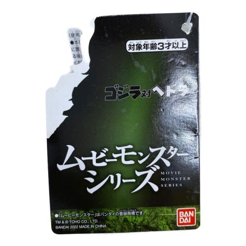 ムービーモンスターシリーズ ヘドラ
