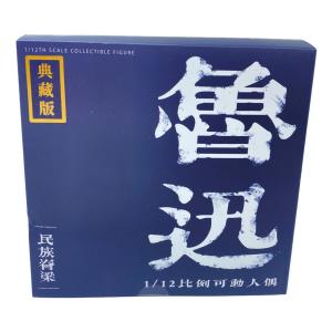 魯迅 1/12 完成品アクションフィギュア 豪華版[猿行師]