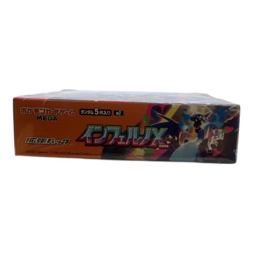 ポケモンカード　拡張パック　インフェルノX BOX
