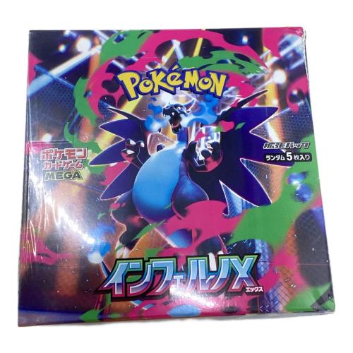 ポケモンカード　拡張パック　インフェルノX BOX