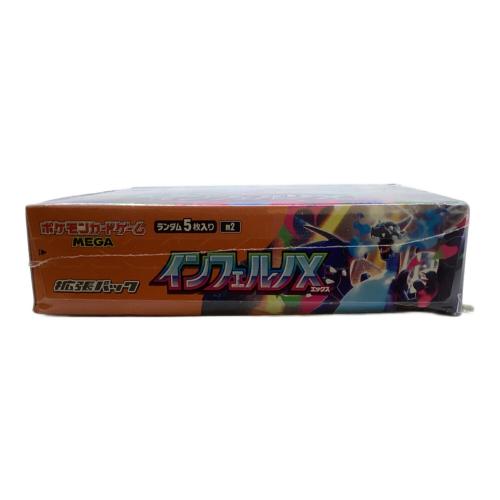ポケモンカード　拡張パック　インフェルノX BOX