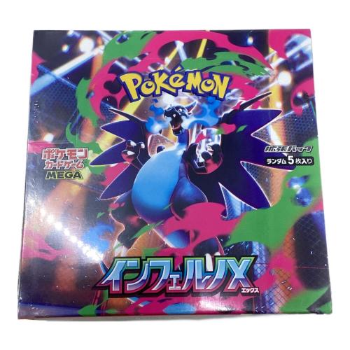 ポケモンカード　拡張パック　インフェルノX BOX