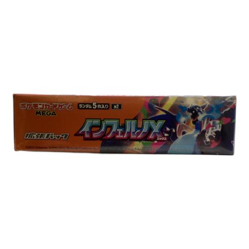 ポケモンカード　拡張パック　インフェルノX BOX