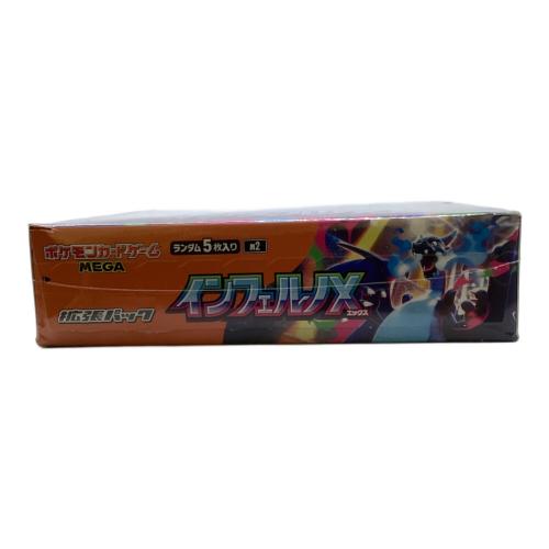 ポケモンカード　拡張パック　インフェルノX BOX