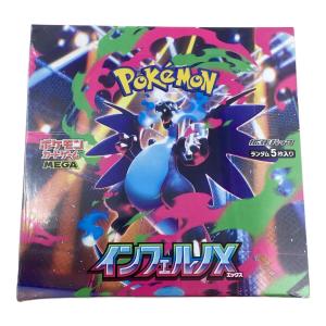 ポケモンカード　拡張パック　インフェルノX BOX