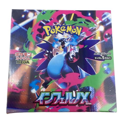 ポケモンカード　拡張パック　インフェルノX BOX