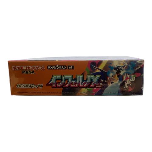 ポケモンカード　拡張パック　インフェルノX BOX