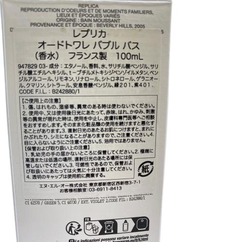 Maison Margiela (メゾンマルジェラ) レプリカ オードトワレ バブル バス 100ml 残量80%-99%