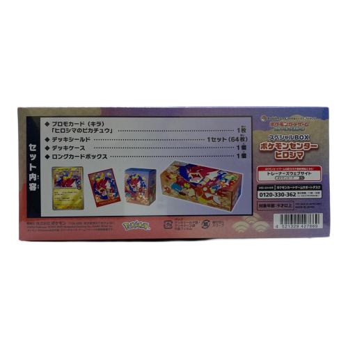 ポケモンカード　スカーレット＆バイオレット スペシャルBOX ポケモンセンターヒロシマ