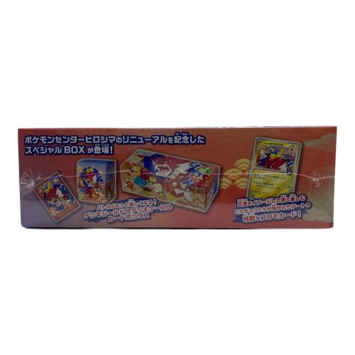 ポケモンカード　スカーレット＆バイオレット スペシャルBOX ポケモンセンターヒロシマ