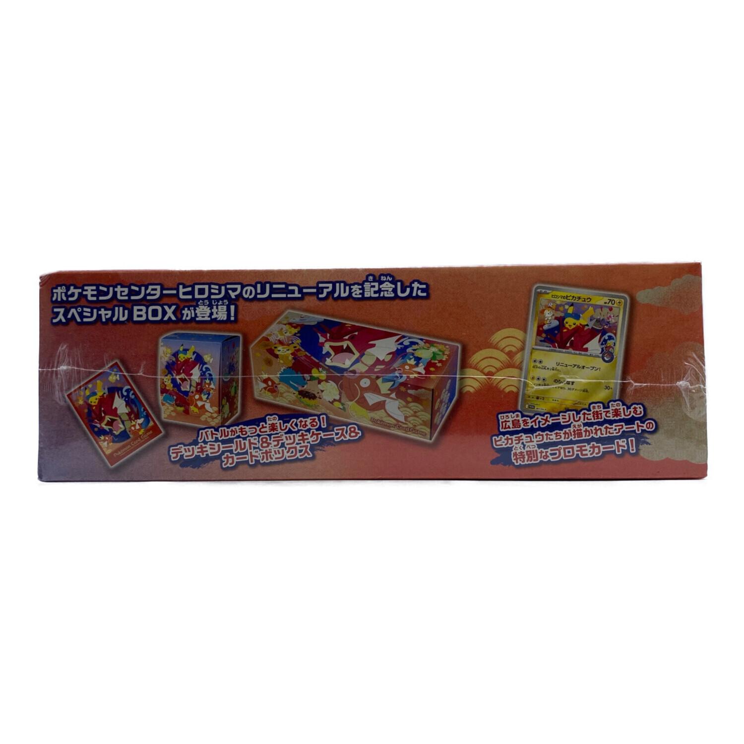 スカーレット＆バイオレット スペシャルBOX ポケモンセンターヒロシマ