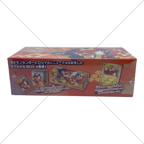 スカーレット＆バイオレット スペシャルBOX ポケモンセンターヒロシマ ポケモンカード