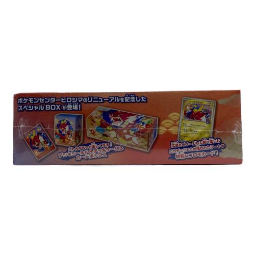 スカーレット＆バイオレット スペシャルBOX ポケモンセンターヒロシマ ポケモンカード