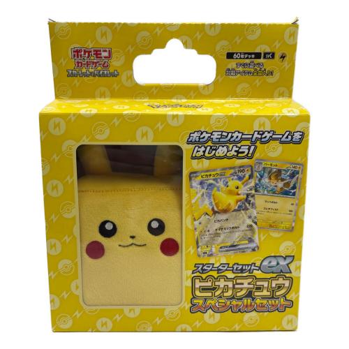 ポケモンカードゲーム スカーレット＆バイオレット スターターセットex ピカチュウスペシャルセット ポケモンカード