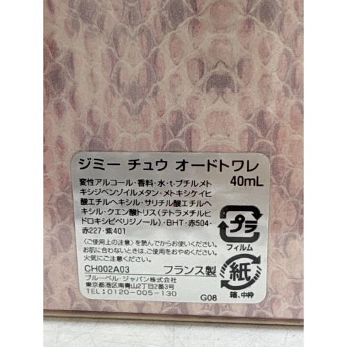 JIMMY CHOO (ジミーチュウ) オードトワレ 40mL