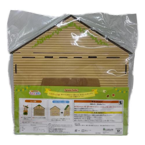 ならべてかわいい赤ちゃんコレクションボックスラストチャンス賞 キラキラくじ～ひみつの森であそぼ～