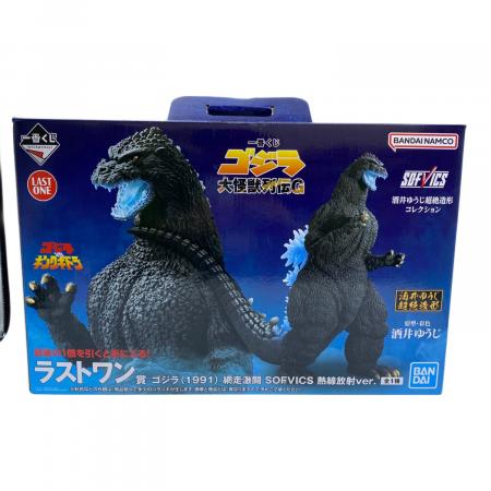 ゴジラVSキングギドラ SOFVICS 熱線放射ver, フィギュア 一番くじ