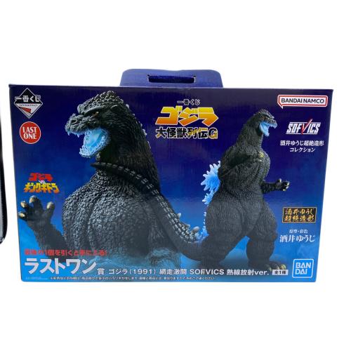 ゴジラVSキングギドラ SOFVICS 熱線放射ver, フィギュア 一番くじ ラストワン