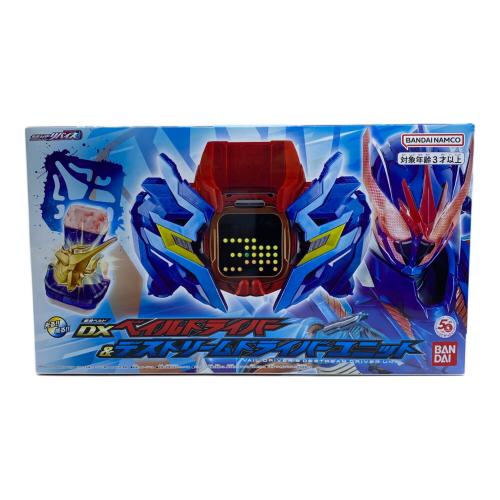 仮面ライダーリバイス (カメンライダーリバイス) DXベイルドライバー＆デストリームドライバーユニット 仮面ライダー プレミアムバンダイ限定