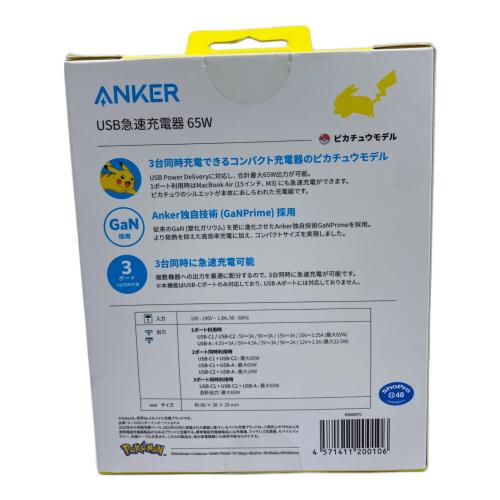 Anker (アンカー) 充電器 USB急速充電器 65W ピカチュウモデル