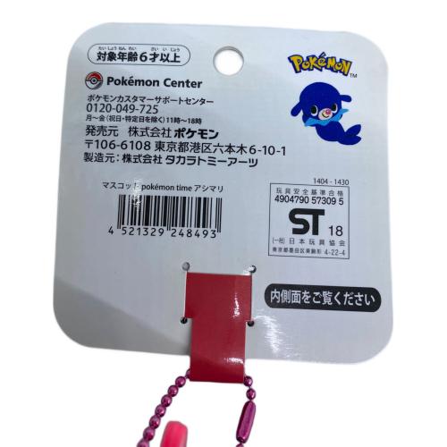 ポケモン Pokemon time アシマリ ぬいぐるみマスコット ヌイグルミ
