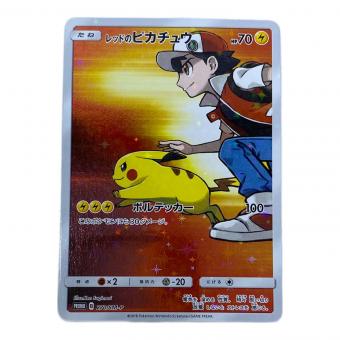レッドのピカチュウ ポケモンカード 270/SM-P