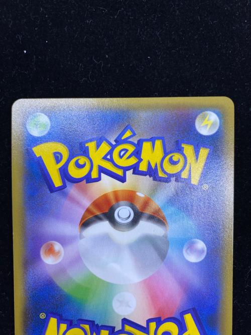 ヨコハマのピカチュウ ポケモンカード 283/SM-P