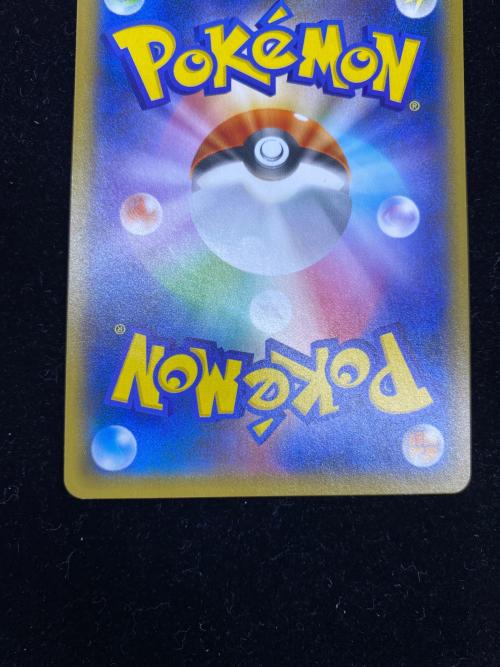 ヨコハマのピカチュウ ポケモンカード 283/SM-P