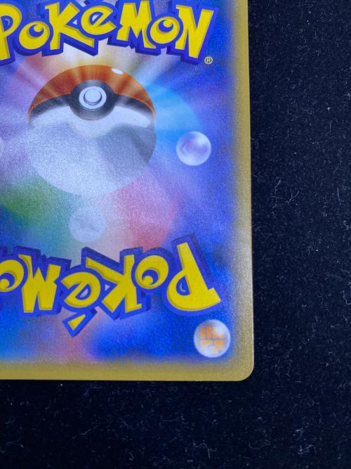 ヨコハマのピカチュウ ポケモンカード 283/SM-P