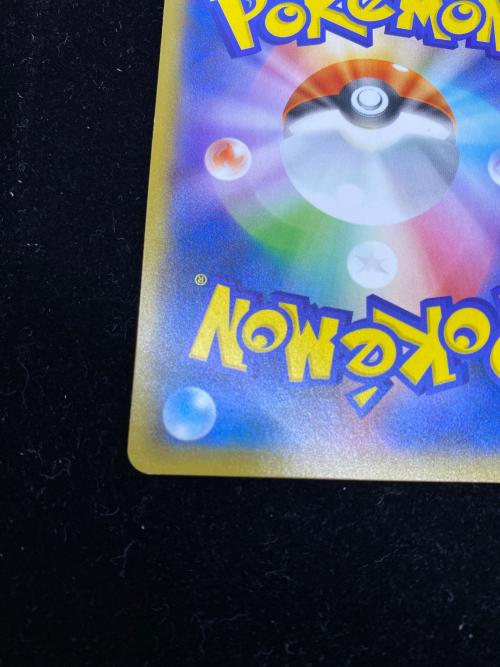 ヨコハマのピカチュウ ポケモンカード 283/SM-P