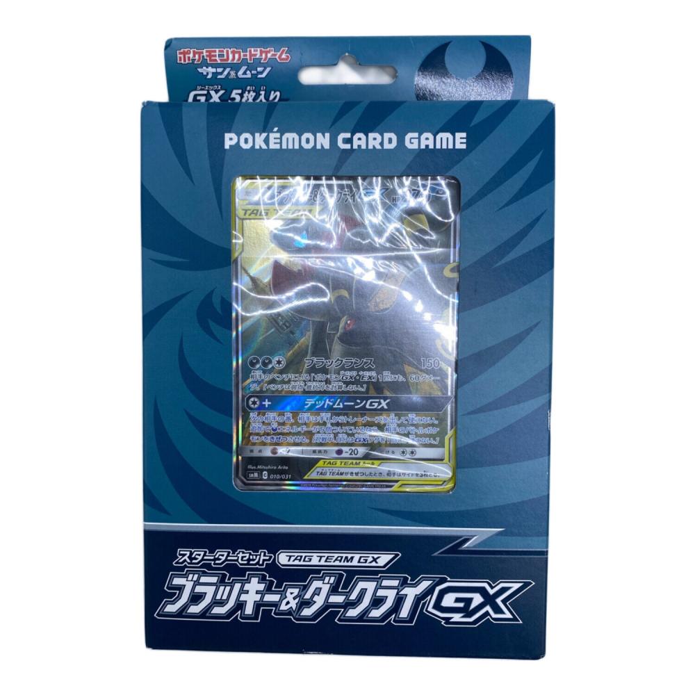 スターターセット ブラッキー&ダークライGX ポケモンカード