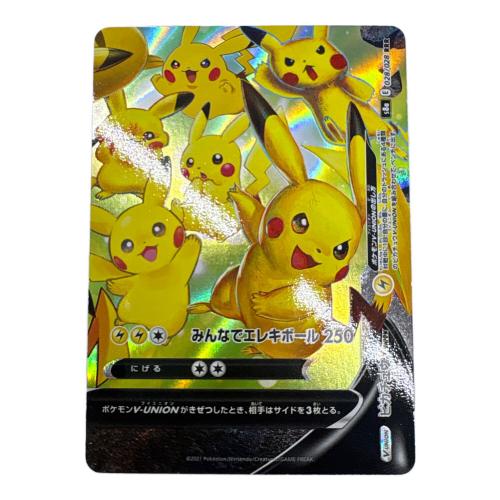 ピカチュウ V-UNION 4枚セット ポケモンカード RRR