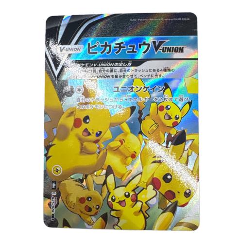 ピカチュウ V-UNION 4枚セット ポケモンカード RRR