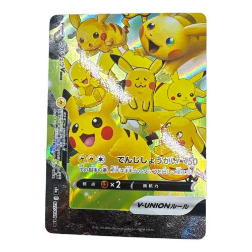ピカチュウ V-UNION 4枚セット ポケモンカード RRR
