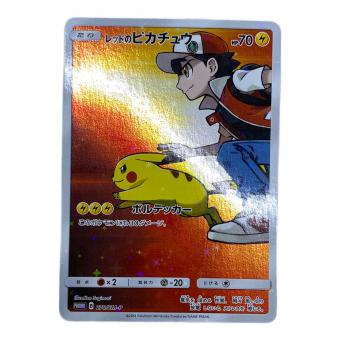 レッドのピカチュウ ポケモンカード 270/SM-P @