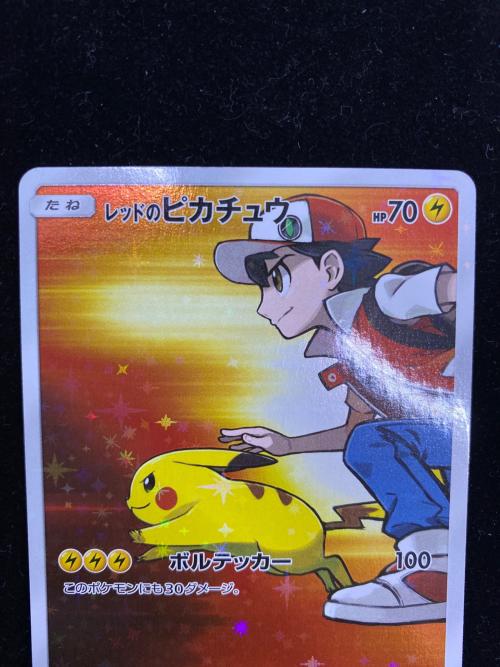 レッドのピカチュウ ポケモンカード 270/SM-P @